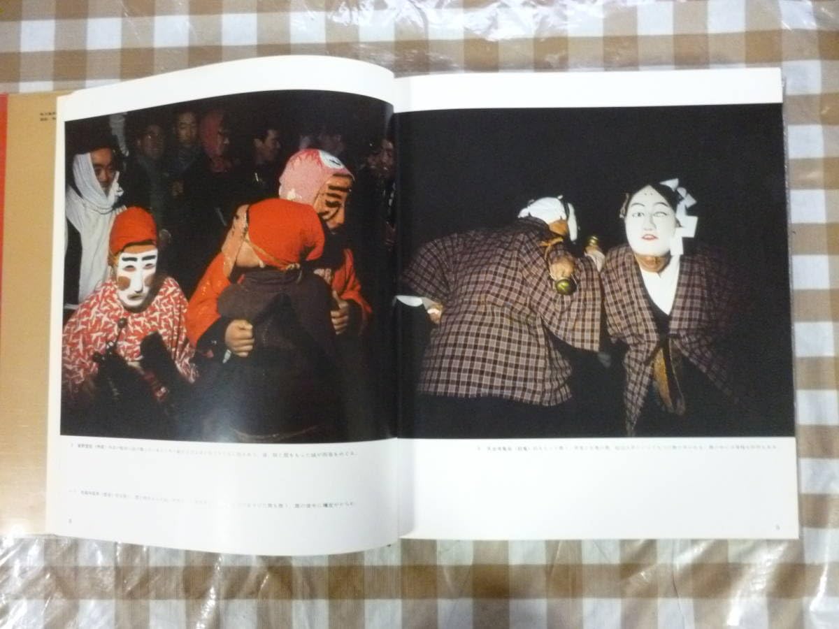 【非常に貴重】 古能　写真 萩原秀三郎　文 後藤淑 Amazon.co.jp: 古能 著後藤淑、萩原秀三郎 : おもちゃ